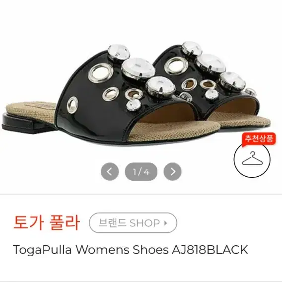 (정품) Toga Pulla 캡큐빅 슬리퍼 샌들