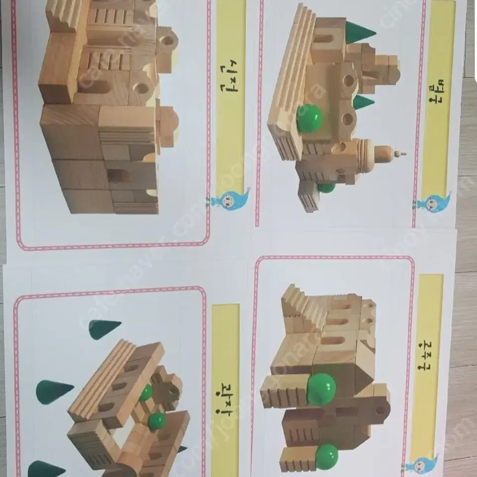 HABA원목교구  궁전셋트