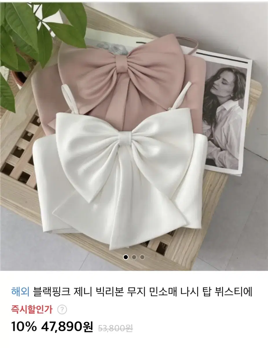 (해외)(고퀄)블랙핑크 제니 빅리본 무지 민소매 나시 탑 뷔스티에