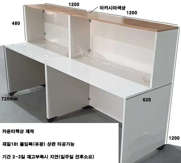 인포 카운터책상 포스대 상담책상 제작