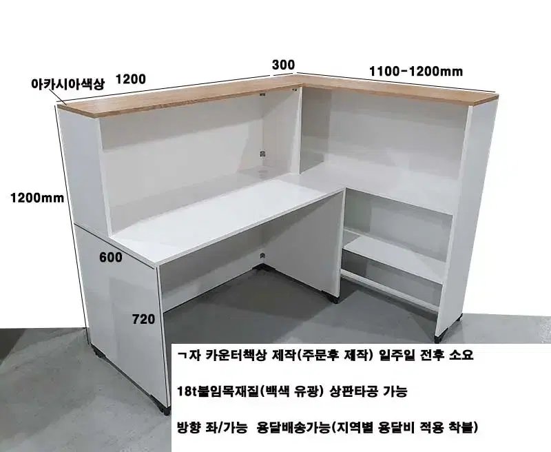 인포 카운터책상 포스대 상담책상 제작