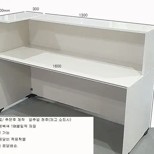 인포 카운터책상 포스대 상담책상 제작