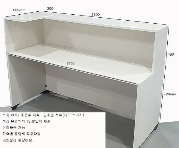 인포 카운터책상 포스대 상담책상 제작