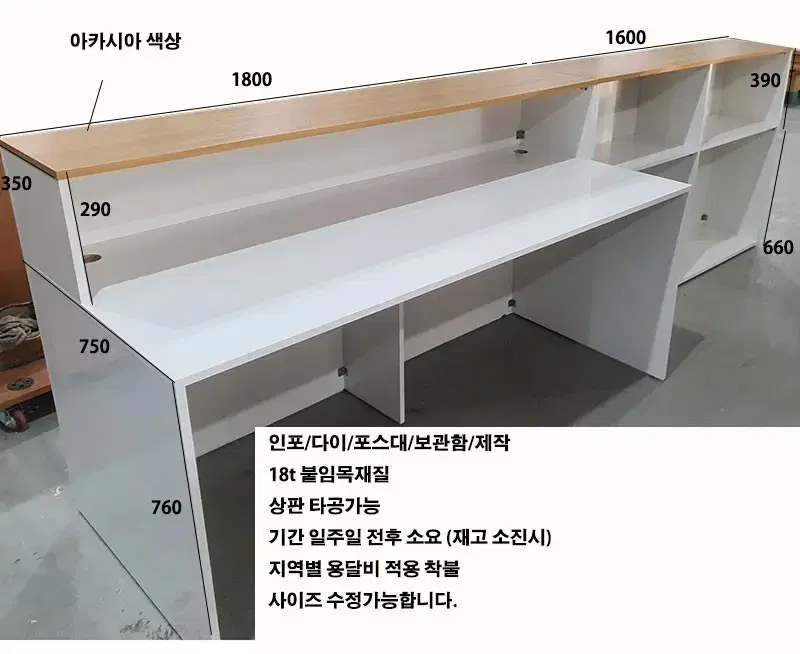 인포 카운터책상 포스대 상담책상 제작 