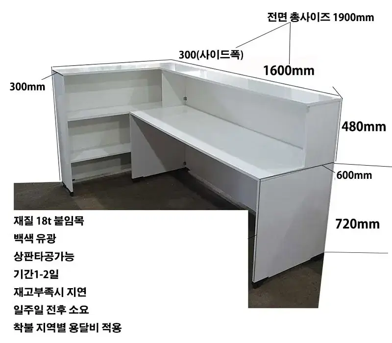 인포 카운터책상 포스대 상담책상 제작