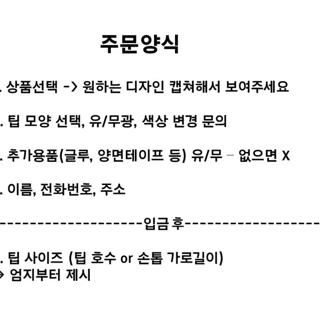 자석젤 하트 수제네일팁-발레팁