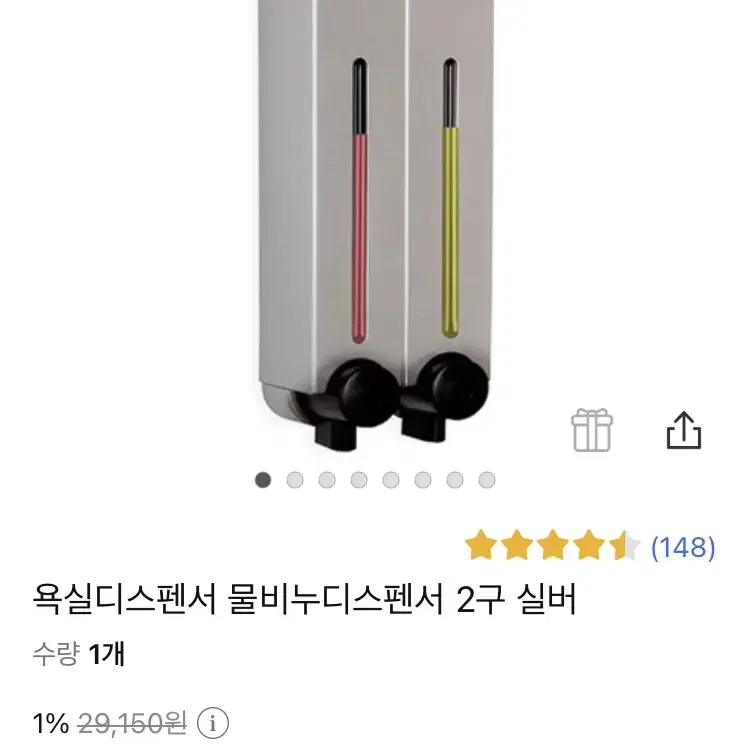 욕실디스펜서 2구 2개