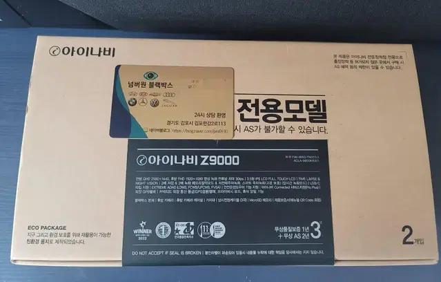 아이나비Z9000/Z8000 블랙박스 32기가 출장설치 및 판매