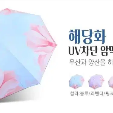 [후기인증] 첫사랑양우산 양산 우양산 자외선차단 uv 암막 경량 편리