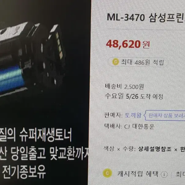 삼성흑백프린터기 재생 토너 ML3470