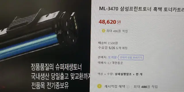 삼성흑백프린터기 재생 토너 ML3470