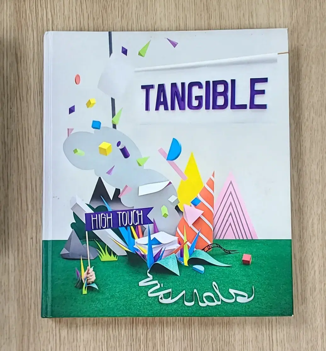 Tangible 디자인 도서 아이디어 서적 그래픽 