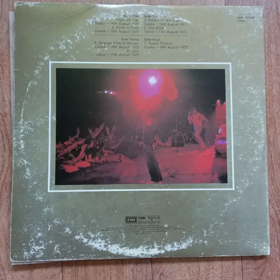 deep purple 2lp 라이센스 엘피