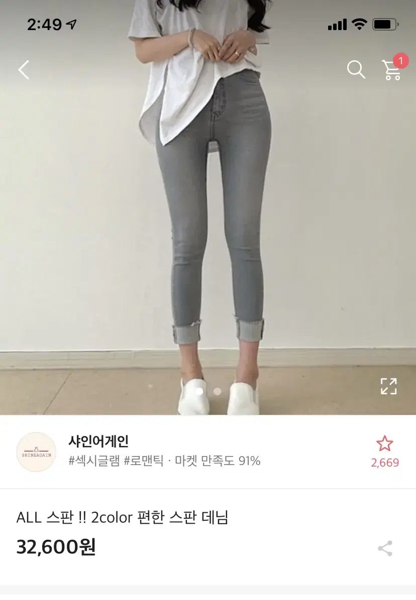 에이블리 스판데님 청바지