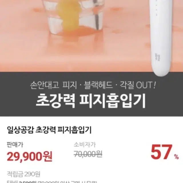 초강력 피지흡입기 미사용 새제품