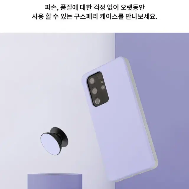 마카롱 톡 슬라이드 범퍼케이스 4COLOR