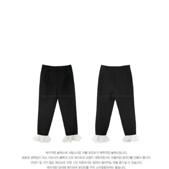 시눈 러플 팬츠 sinoon peony pants 