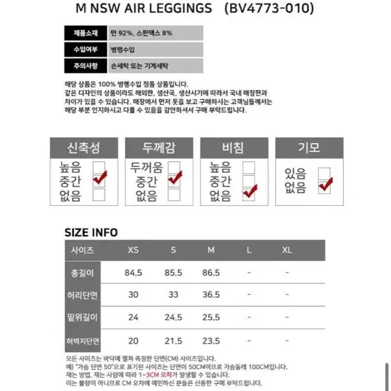 나이키 Air 7~9부 레깅스