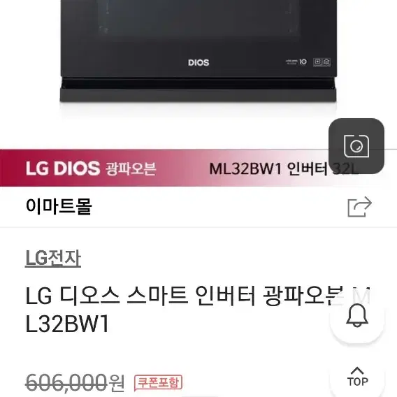 lg광파오븐