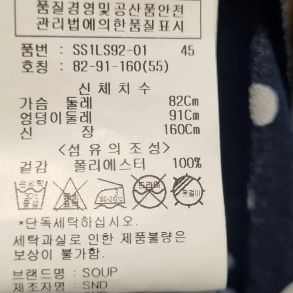 새상품 soup 숲 네이비 도트 땡땡이 리본 타이 쉬폰  블라우스 55