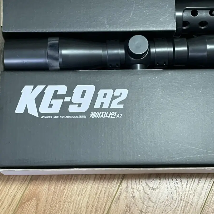 KG-9 A2 장난감 비비탄 총