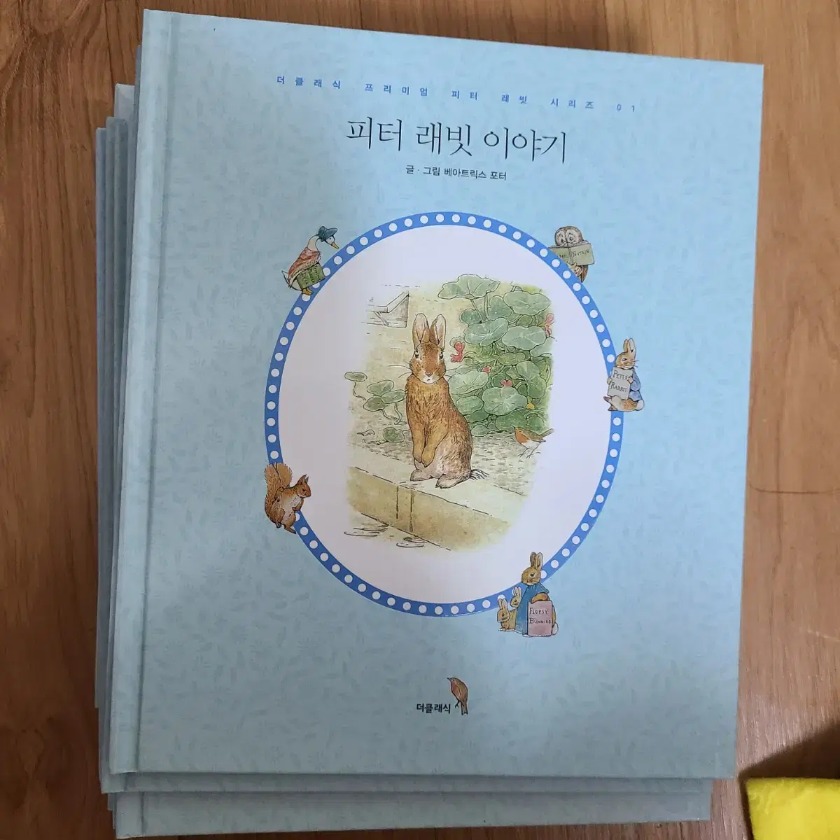 The Classic Peter Rabbit, Volume 10, sold out