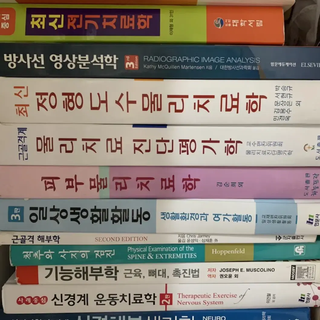 신경과학의이해신경해부생리학/핵심 정형외과학/운동치료총론