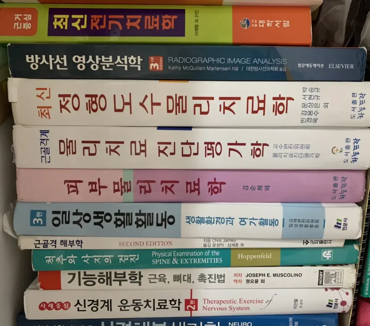 신경과학의이해신경해부생리학/핵심 정형외과학/운동치료총론