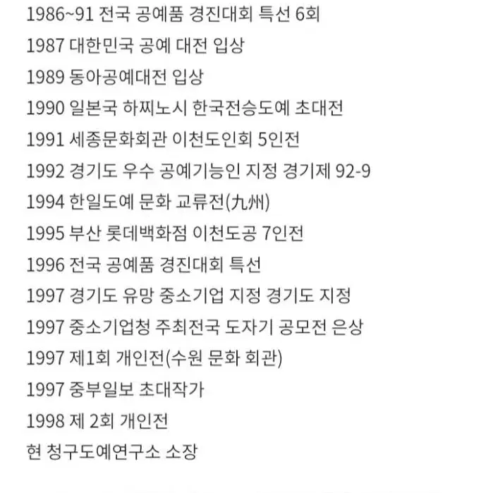 문자문분청백자앵병. 청구 이종환작