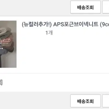 (새상품)데쥬 APS 포근 브이넥 니트 블랙 지그재그 에이블리