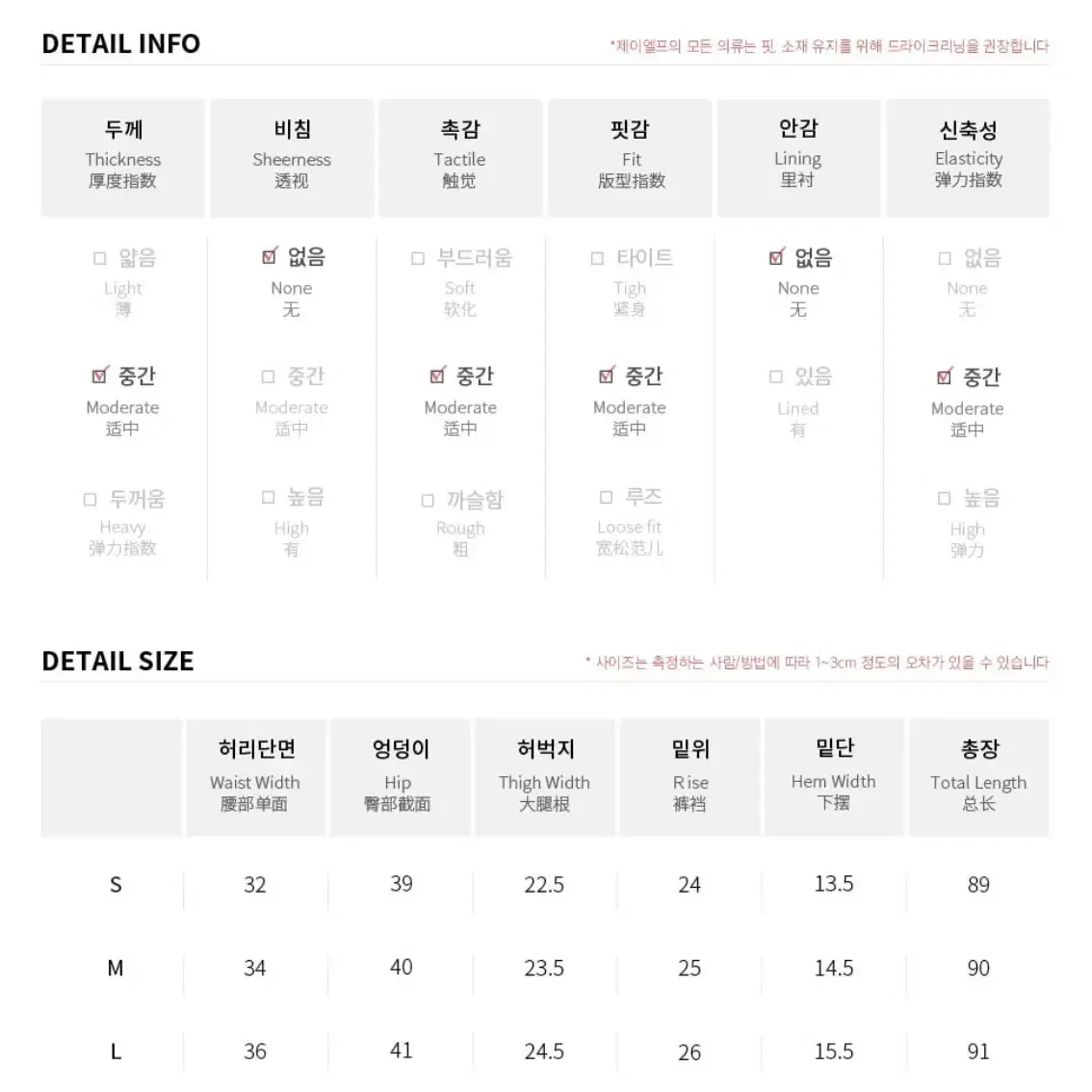 제이엘프 쫀쫀 빈티지워싱 중청 팬츠