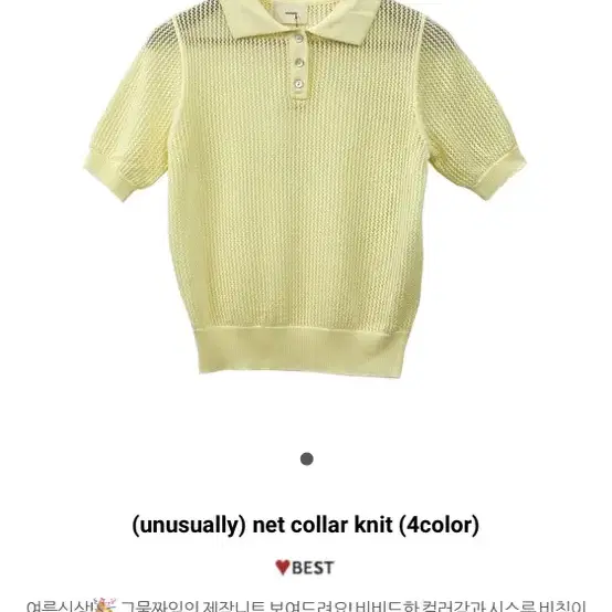 [새제품]니어웨어 unusually net collar knit 옐로우