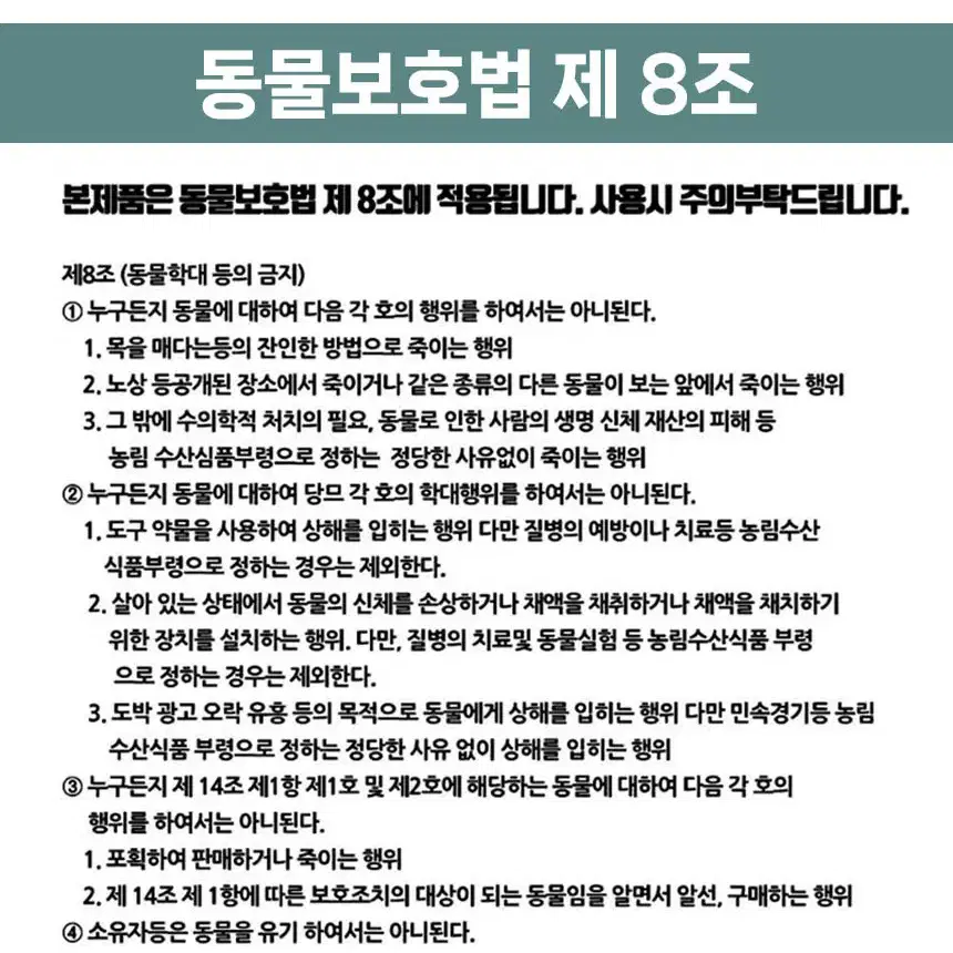 @쥐덫 쥐덧 쥐덪 쥐틀 쥐망 망덫 쥐잡이 쥐퇴치 두더지덫 트랩 포획