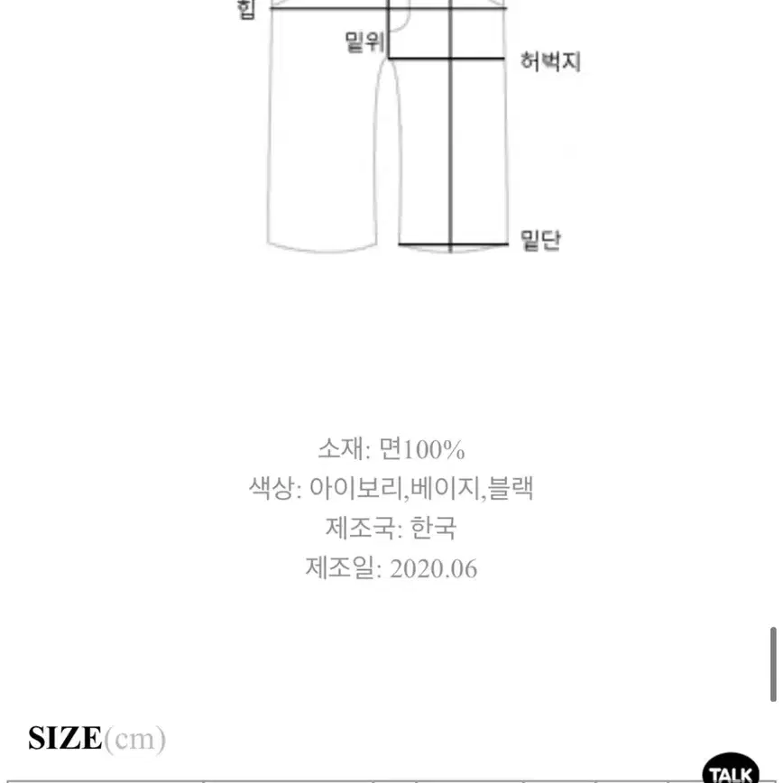 아이보리반바지