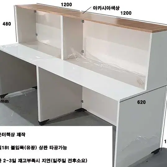 인포 카운터책상 포스대 상담책상 제작