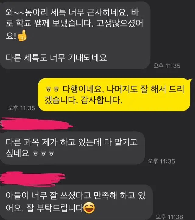 자소서 첨삭