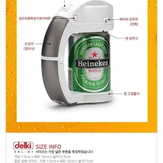 델키 맥주 크림거품기( 미개봉새상품