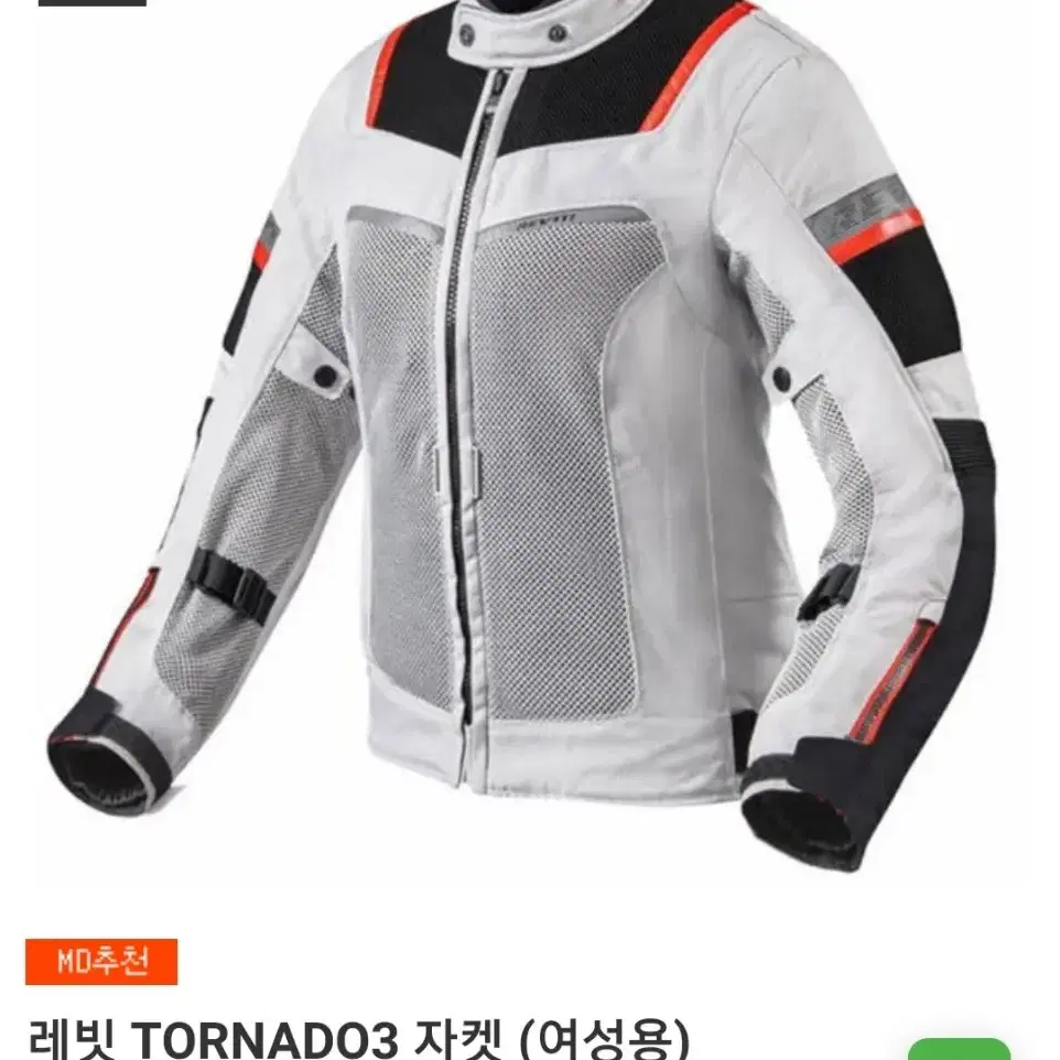 레빗 TORNADO3 자켓 (여성용/새상품)