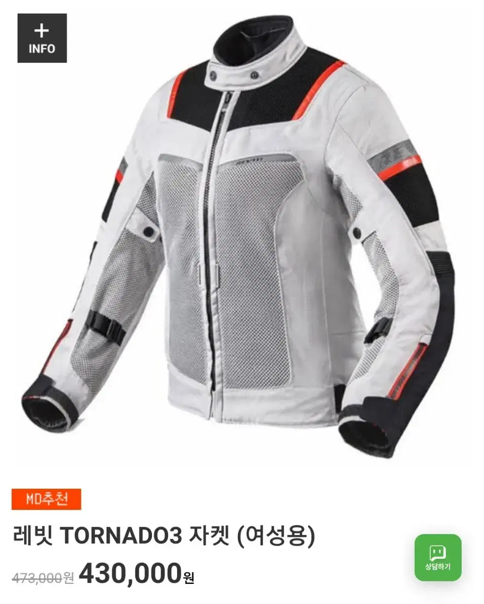 레빗 TORNADO3 자켓 (여성용/새상품)