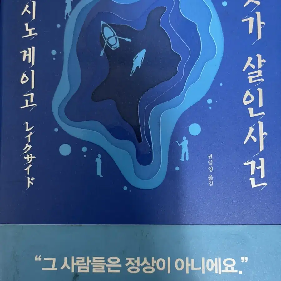 소설, 자기계발 책 판매