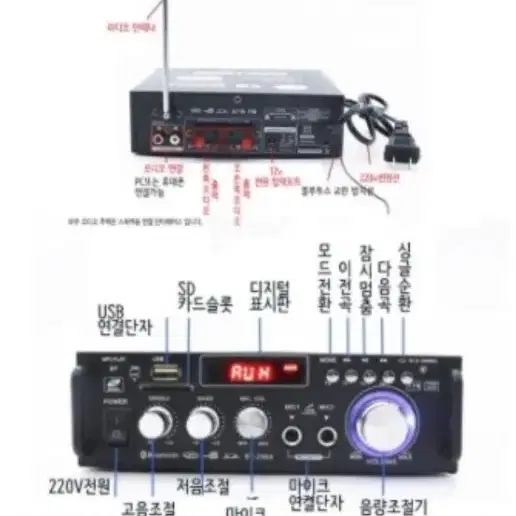 블루투스 앰프 스피커(새상품)