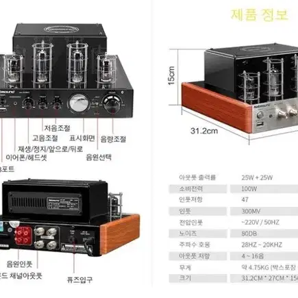 앰프 대륙의실수(새상품)가성비 블루투스