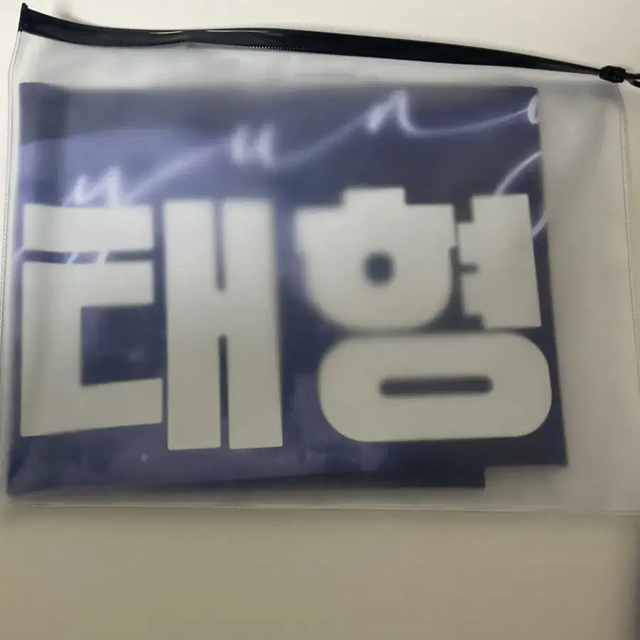 방탄 반사슬로건