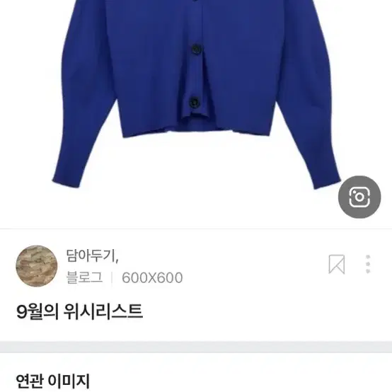 로이크 볼륨 가디건