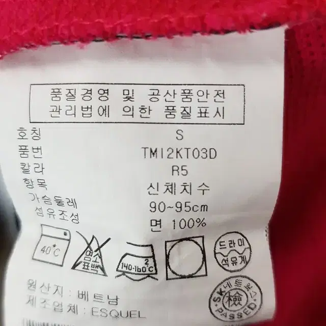 (S) 타미힐피거 남성 반팔 티셔츠