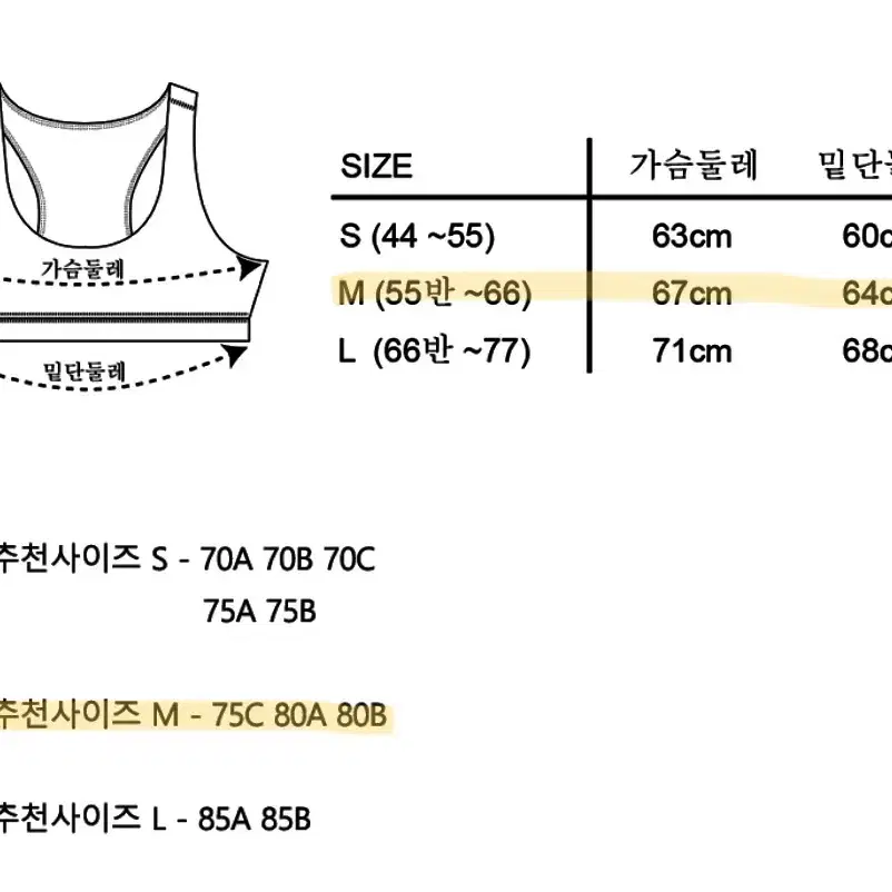 스포츠브라탑 (미나홈트 온리원브라탑)