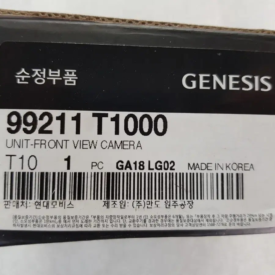 G80 차선이탈카메라! G80 전방카메라! G80프러트뷰카메라