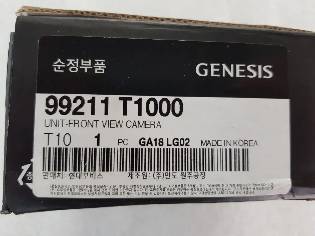 G80 차선이탈카메라! G80 전방카메라! G80프러트뷰카메라