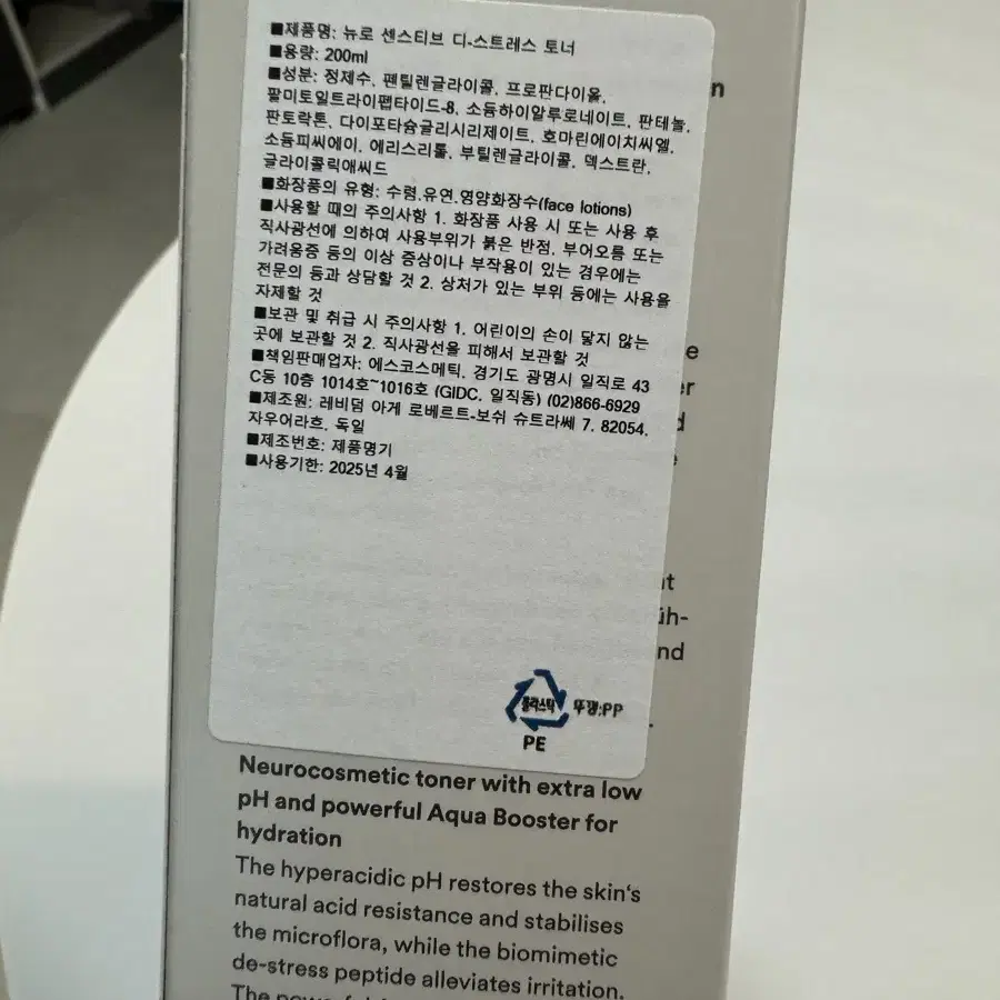 레비덤 뉴로토너200ml 1개