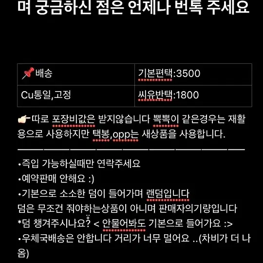 배송및판매사항